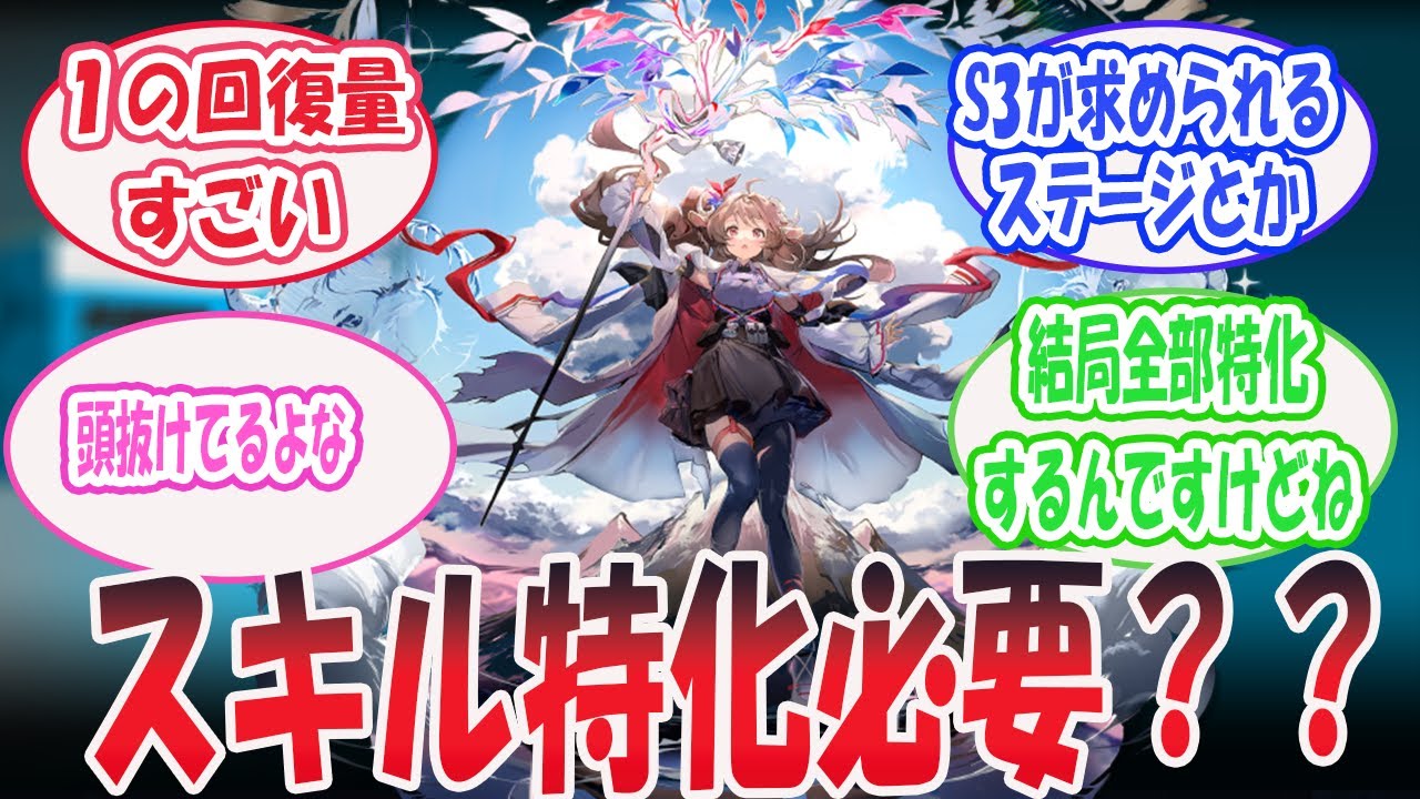 異格エイヤの育成方針について語るドクター達の反応集【アークナイツ 】#アークナイツ #アクナイ  #arknights #ソシャゲ #反応集