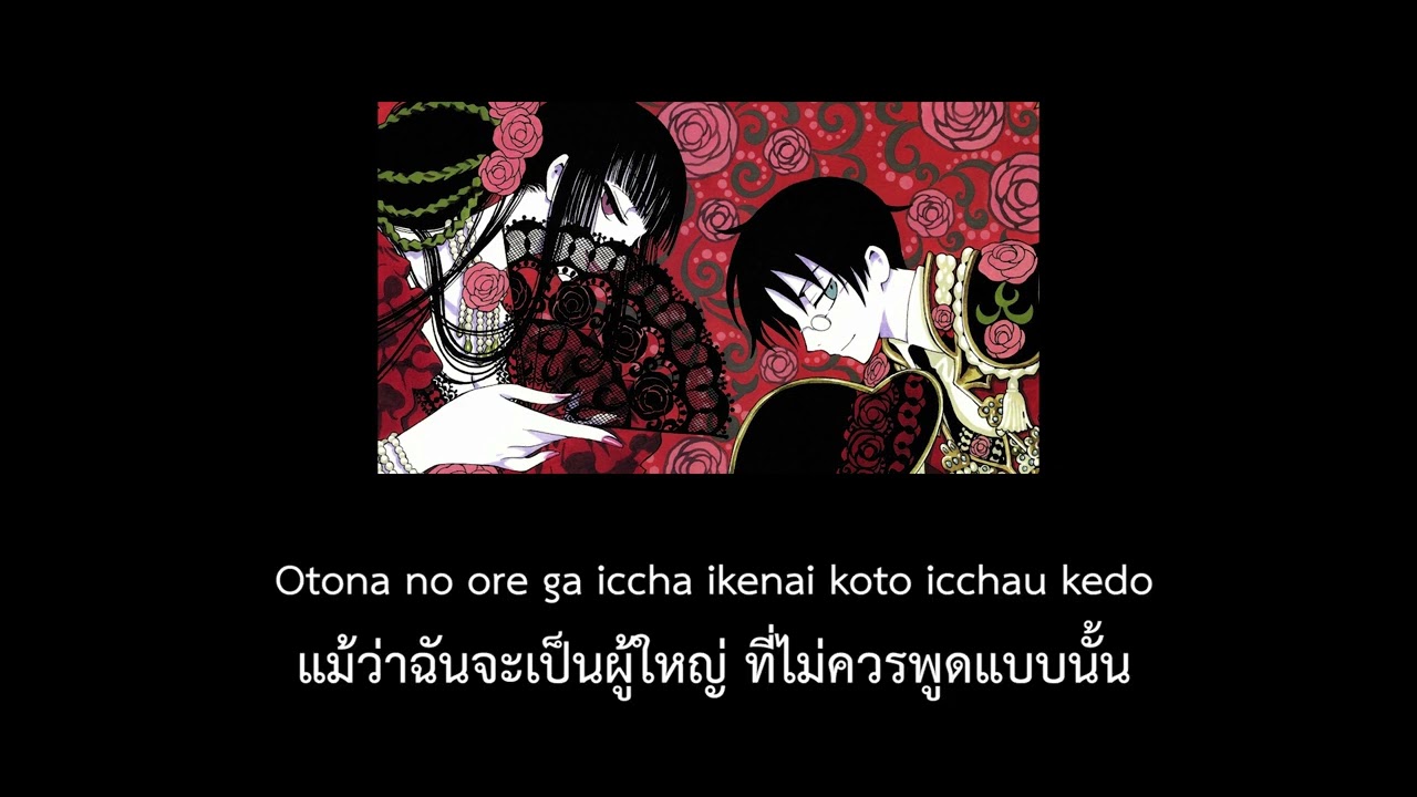 SEKAI NO OWARI「Habit」: [Thaisub/แปลไทย]
