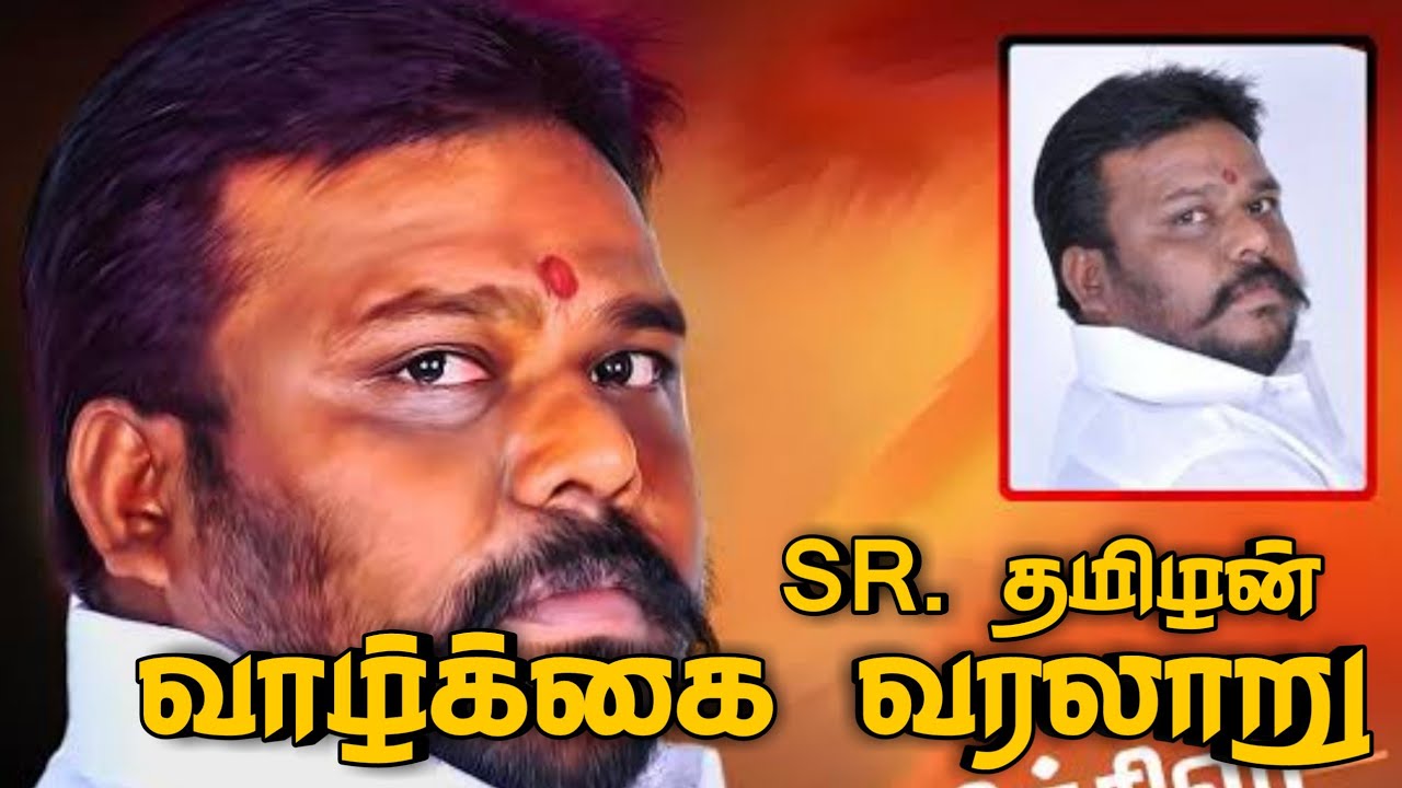 S.R.Tamilan Theni history||எஸ்.ஆர் .தமிழன் வரலாறு|| _THEVAR_OFFICIAL_