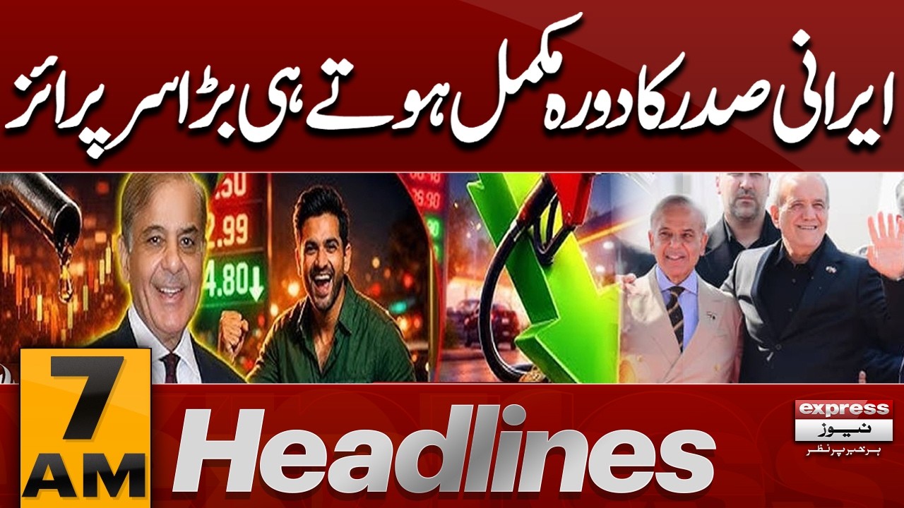 Iran's Big Surprise | Pak Iran Relations | Petrol Prices Update | 7AM News Headlines | Pakistan News