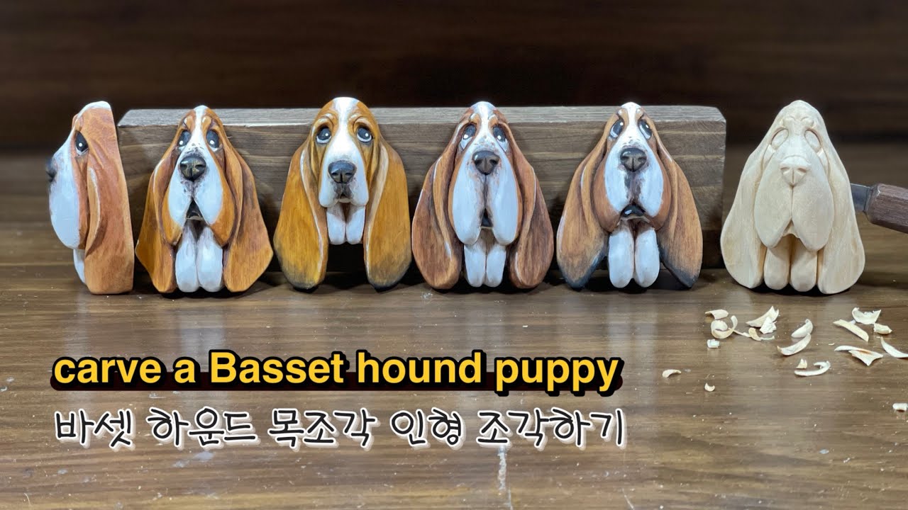 [우드카빙] 바셋하운드 목각인형 woodcarving-Carve a Basset hound