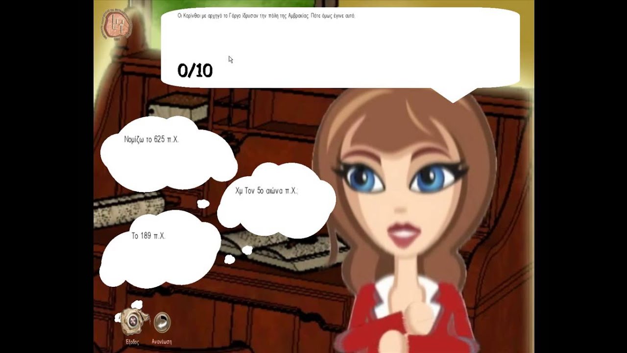 Archaeological Museum of Arta: Multimedia educational application for culture