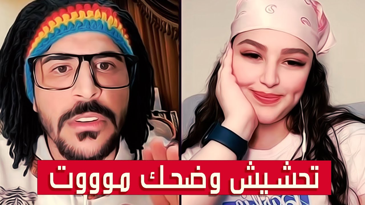حسام الامير حسحس مع رحمة✅تحشيش اسطوري✅حسحس حول الشاورمة لعنوان بيته بدل بيت رحمة✅|| بث دقة عالية