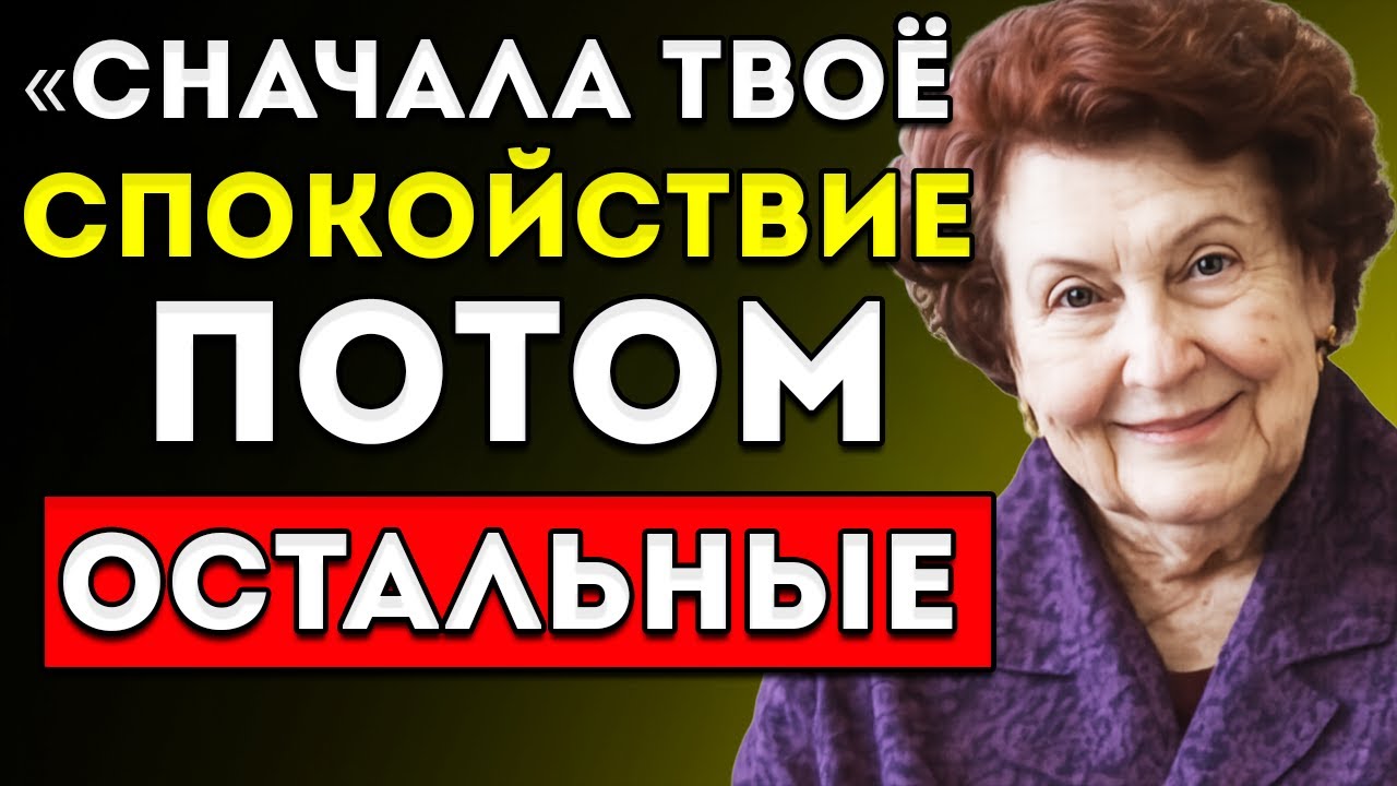 Как ПОВЫСИТЬ самооценку и ПОЛЮБИТЬ себя по-настоящему НАТАЛЬЯ БЕХТЕРЕВА