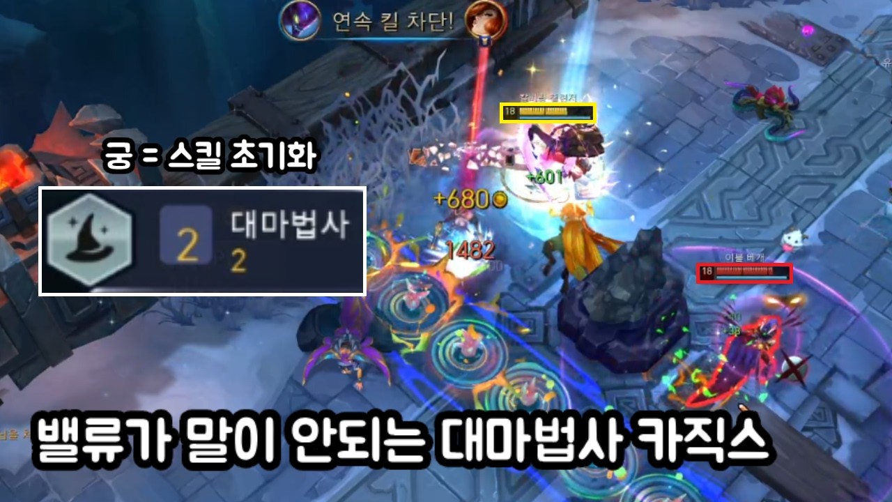 원딜의 악몽 그 자체인 대마법사 카직스 [칼바람 아수라장]
