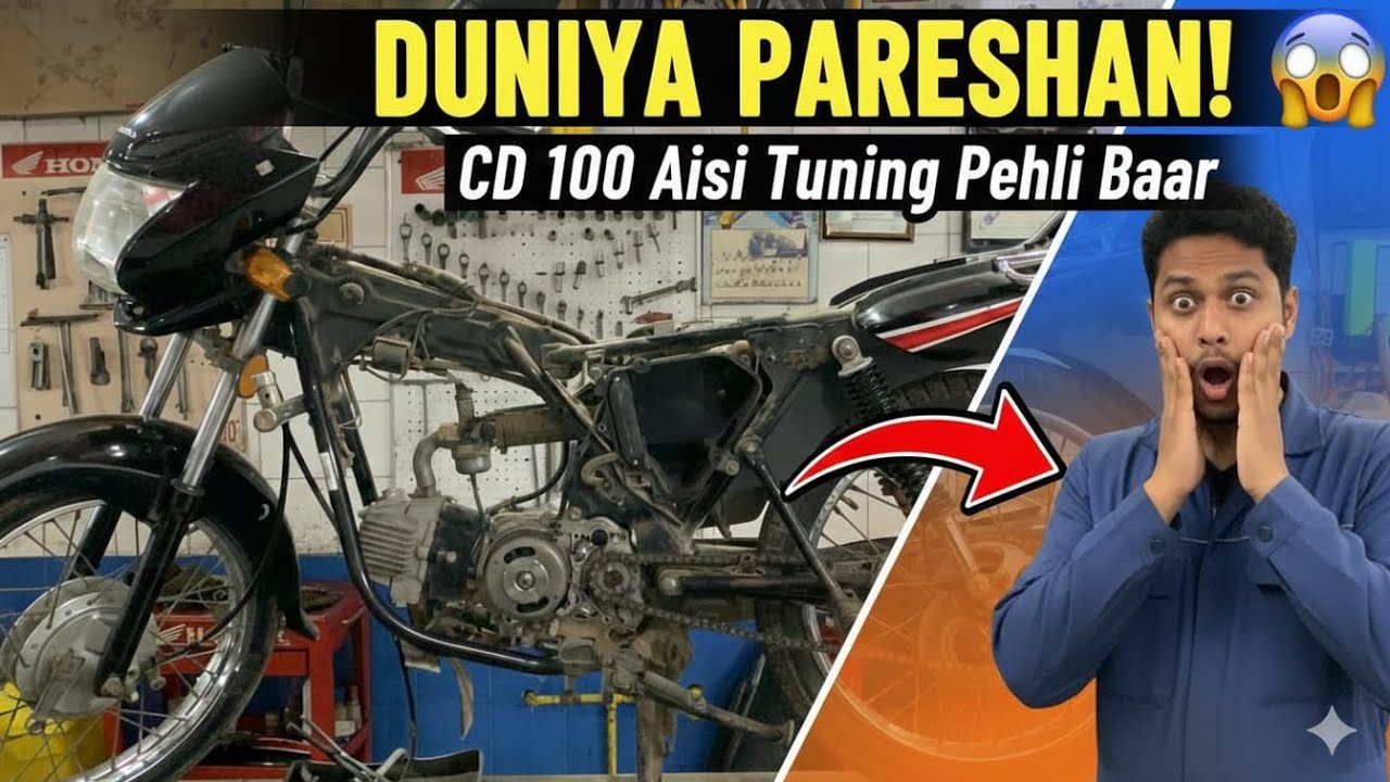 CD 100 مکمل ٹیوننگ | انجن پاور اور مائلیج