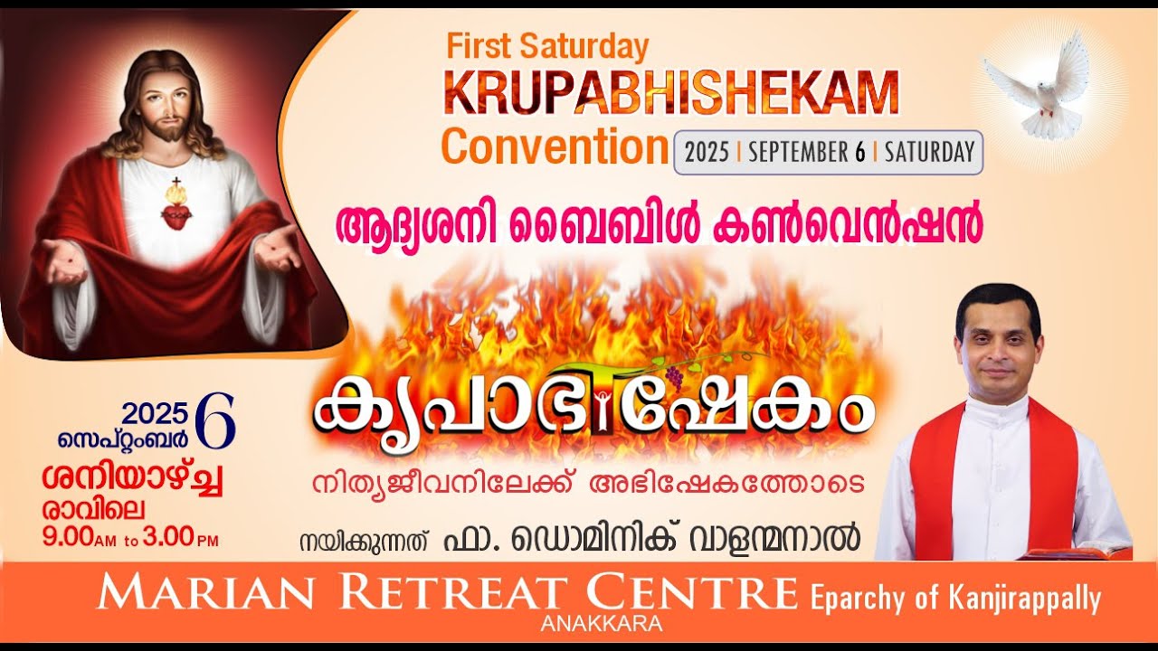 KRUPABHISHEKAM FIRST SATURDAY BIBLE CONVENTION | 06 SEP  2025 | FR DOMINIC VALANMANAL
