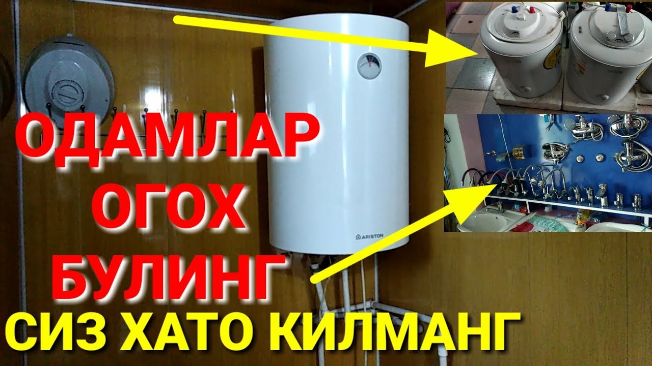 ОДАМЛАР Уйида АРИСТОНИ БОРЛАР КУРСИН билиб олинг