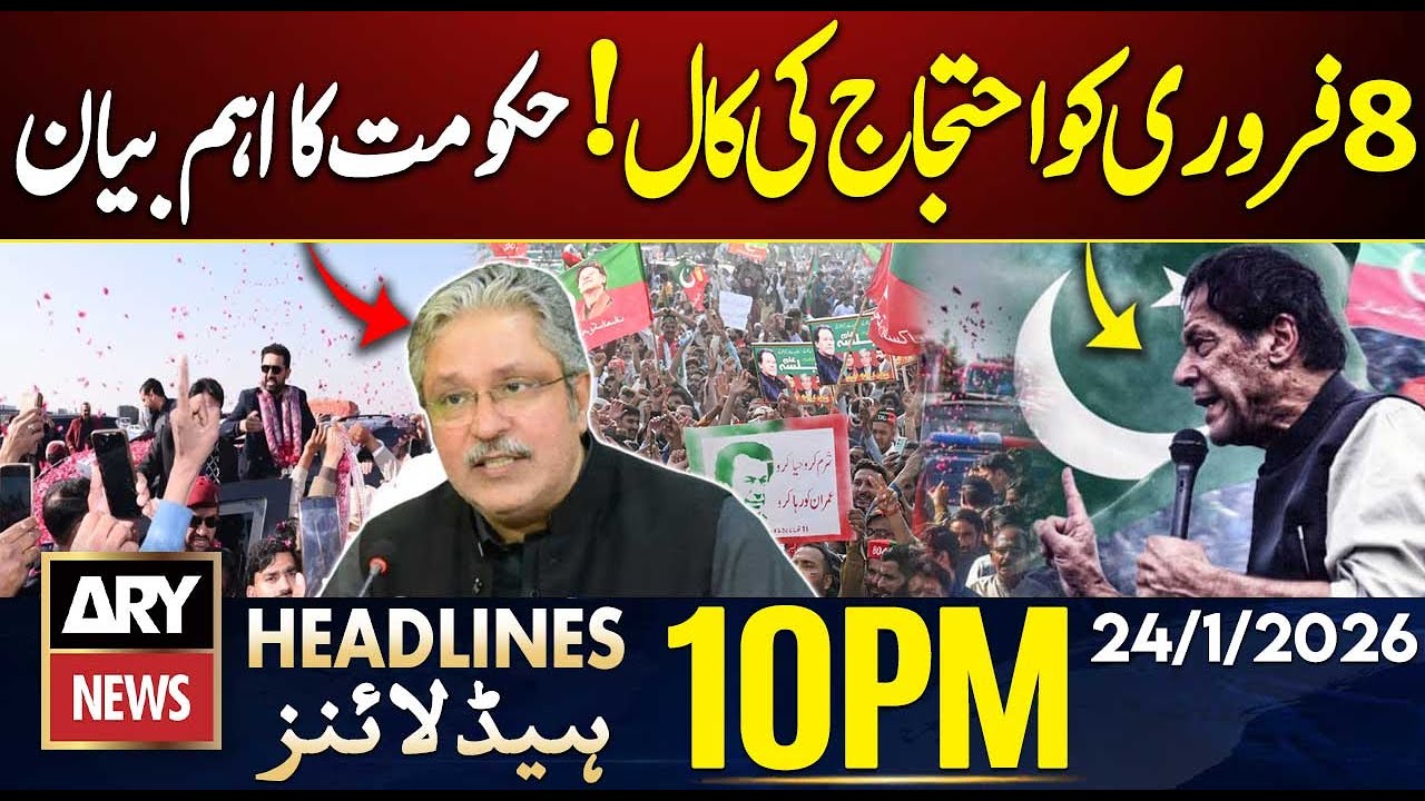 PTI 8th Feb Protest Call, Government in Action || ARY News 10 PM Headlines | 24th Jan 2026