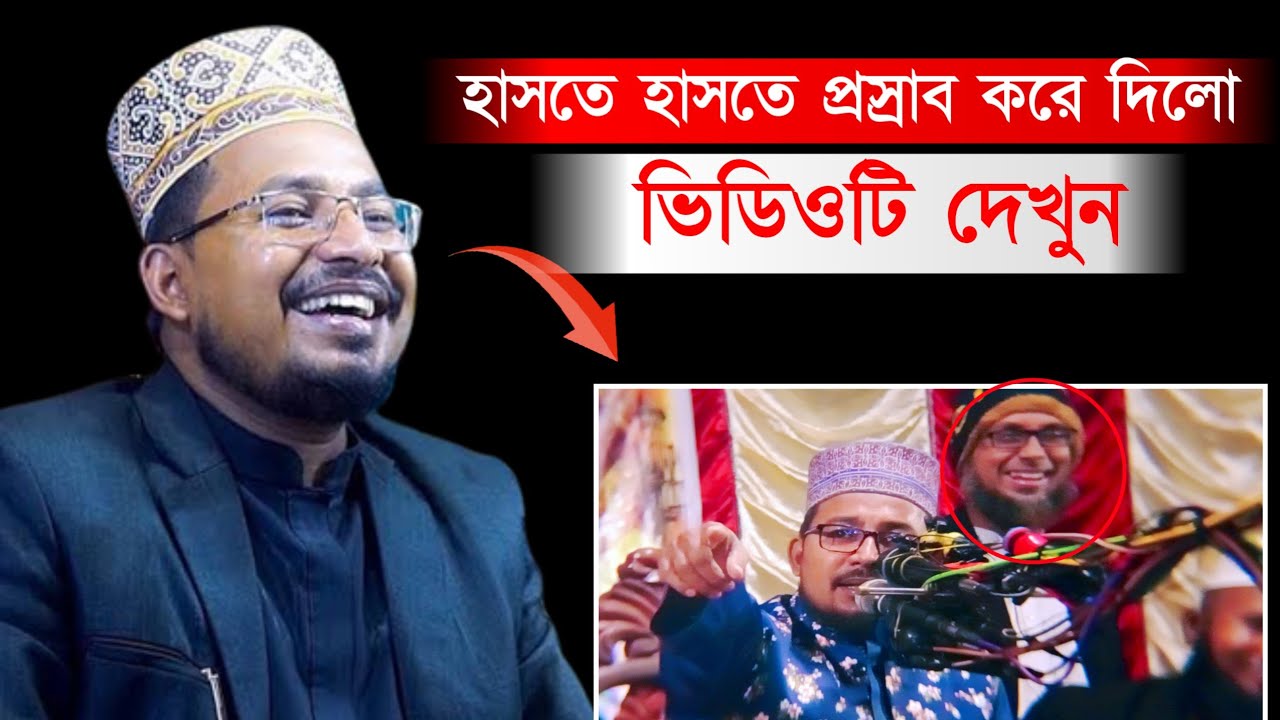 😁হাসতে হাসতে পেট ব্যাথা🤬// কবির বিন সামাদ// @Gazitvkhuln #video #viral