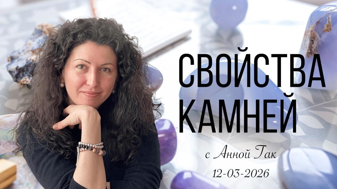 Подбор на каменной колоде! Что можно узнать о себе?