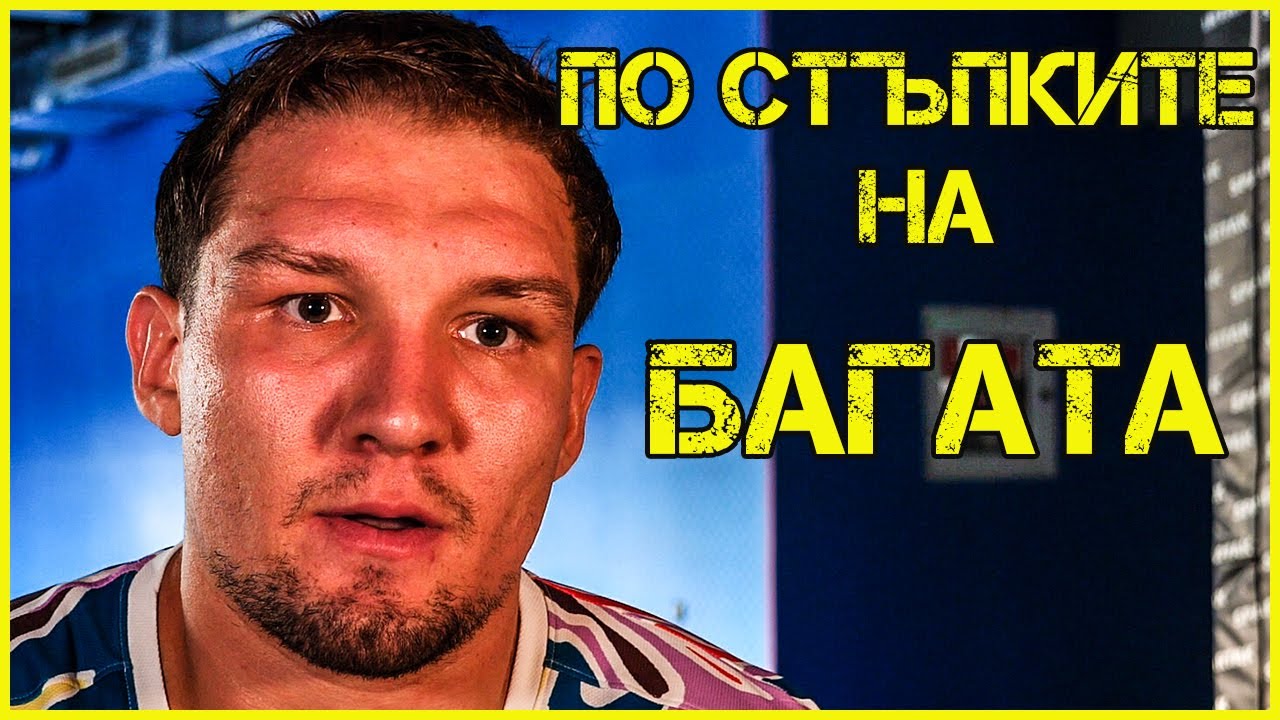 Делян Алишахи: От БОРЕЦ до ММА боец!