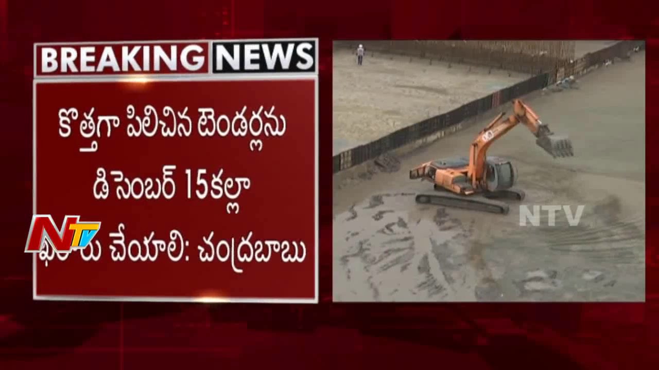 AP CM Chandrababu Naidu Review on Polavaram Project Works || NTV