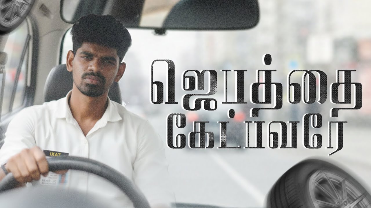 ஜெபத்தை கேட்பவரே || A SHORT STORY || MGS MEDIA 