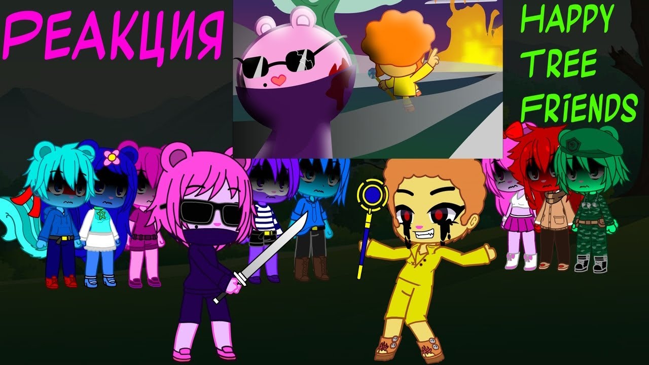 Реакция Happy Tree Friends на 