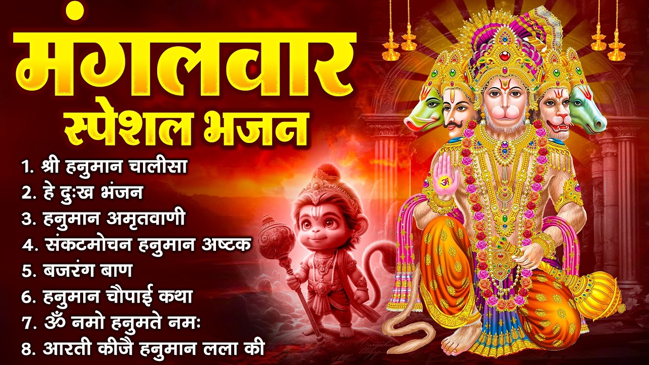 श्री हनुमान चालीसा Hanuman Chalisa I GULSHAN KUMAR I HARIHARAN, Full HD Video, Shree Hanuman Chalisa