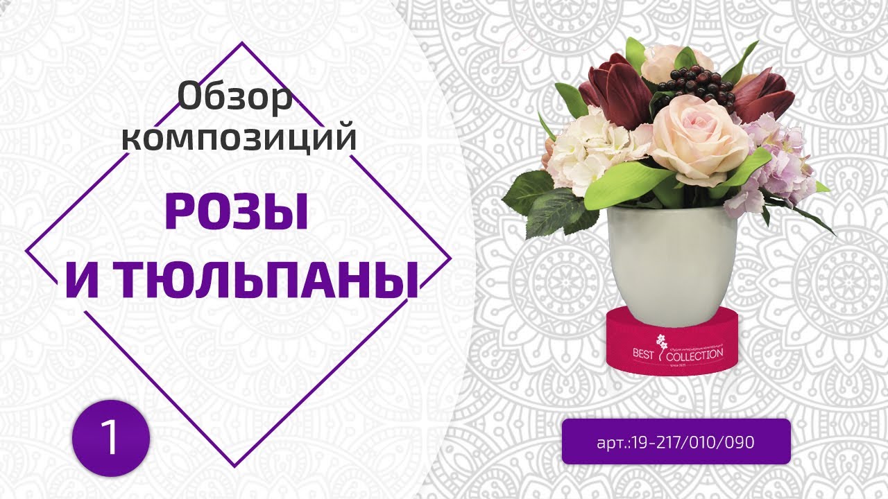 Best Collection: Букет 