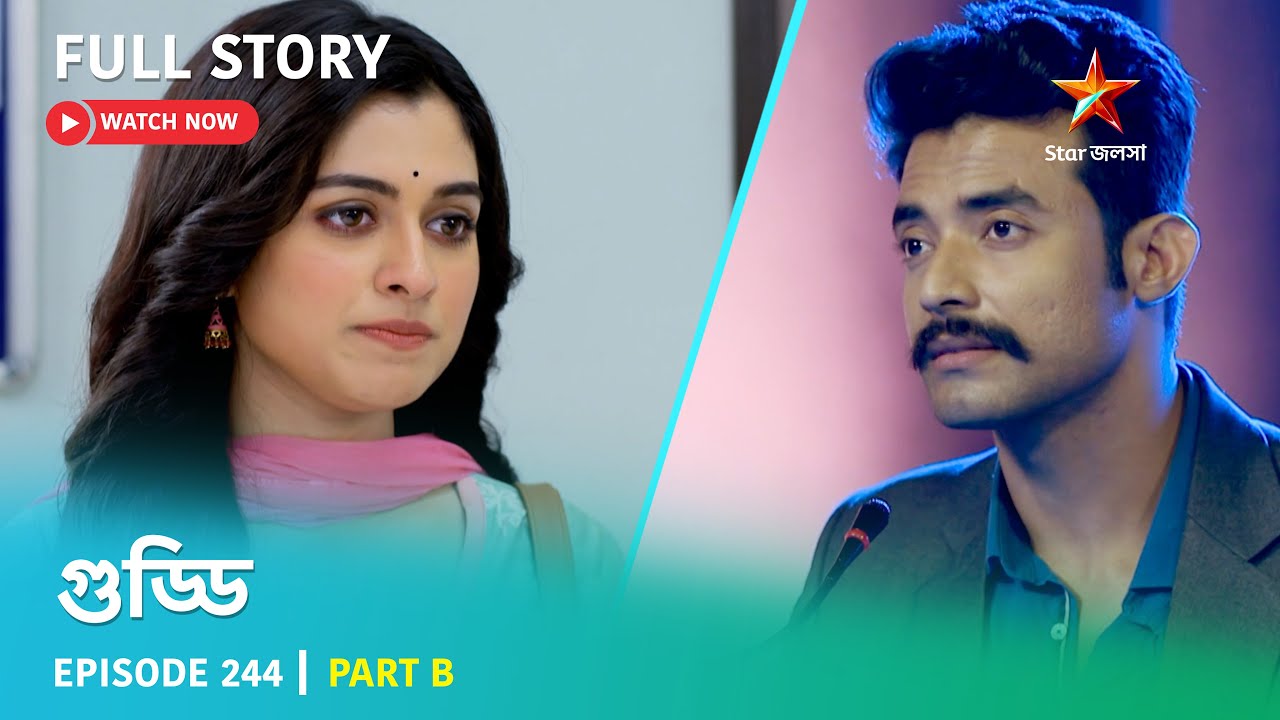 গুড্ডি | Episode 244 | Part B