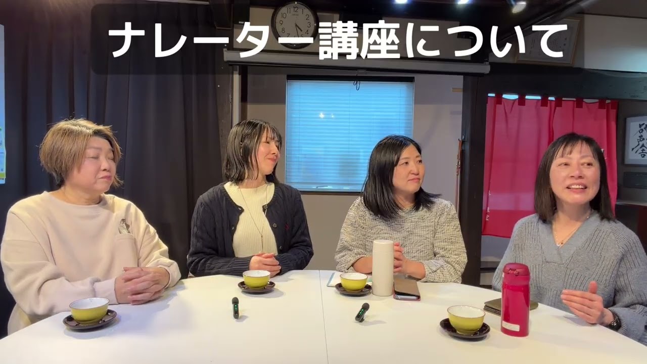 ナレーター初級講座募集開始！