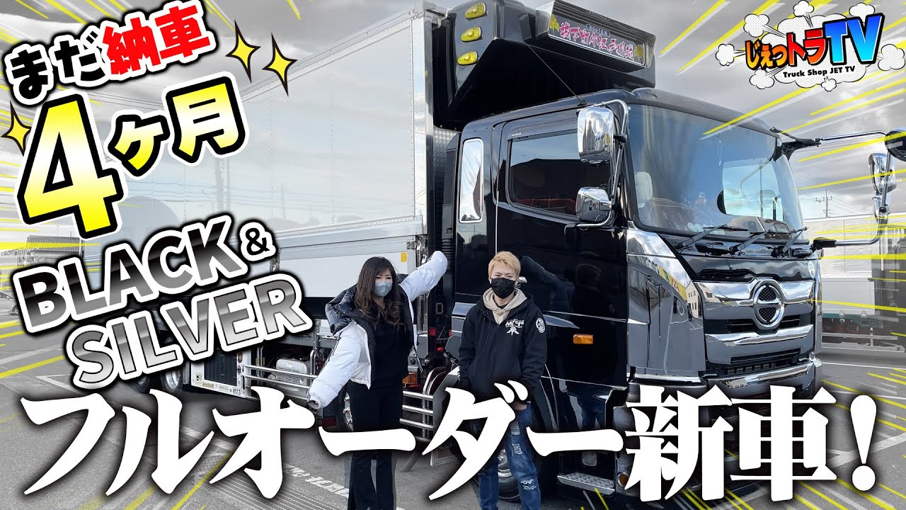 【フルオーダー！日野プロフィア】納車4ヶ月！サブウーハーからはヒップホップが流れるイマドキ男子のこだわりデコトラ登場！『城下町小江戸川越』を引っ提げ、今日も新鮮な野菜を届ける！