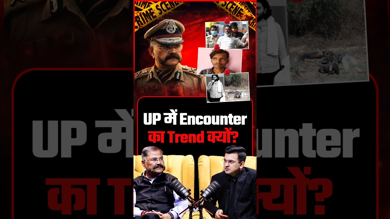 Why is the Enc#unter trend rising in UP? | Ex DGP Prashant Kumar | Shubhankar Mishra