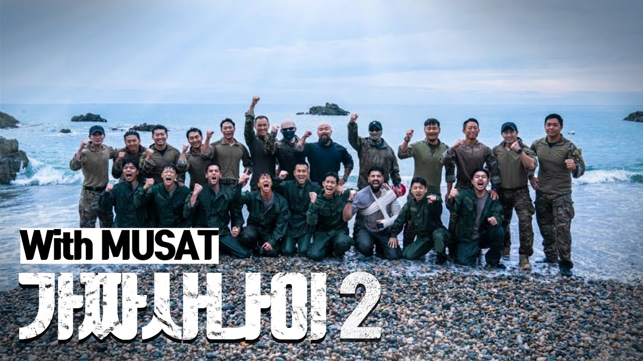 가짜사나이2 그 마지막 이야기 [가짜사나이2 EP.8]