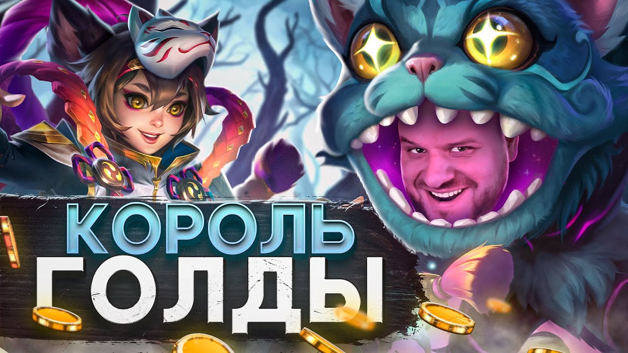 САМЫЙ СИЛЬНЫЙ ГОЛД ЛАЙН ХАРИТ РАКО - ГАЙД MOBILE LEGENDS1