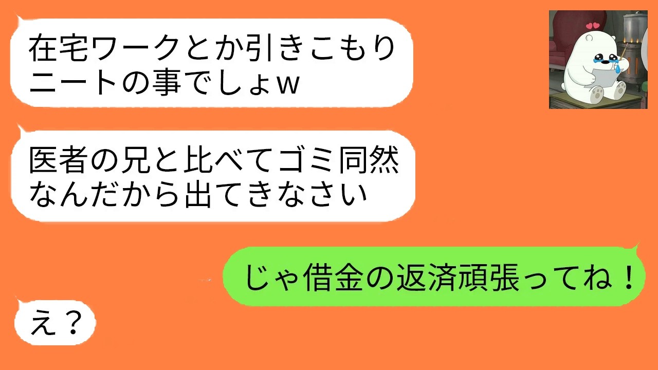 医者の兄だけ可愛がる母に家を追い出された私。数日後、在宅で働いていると知った母の反応が衝撃的だった…