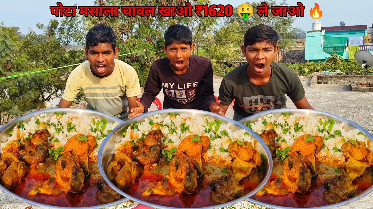 पोटा मसाला चावल खाओ ₹1620 🤑 ले जाओ 🔥 | Pota Masala Rice Eating challenge | Mukbang Eating challenge 