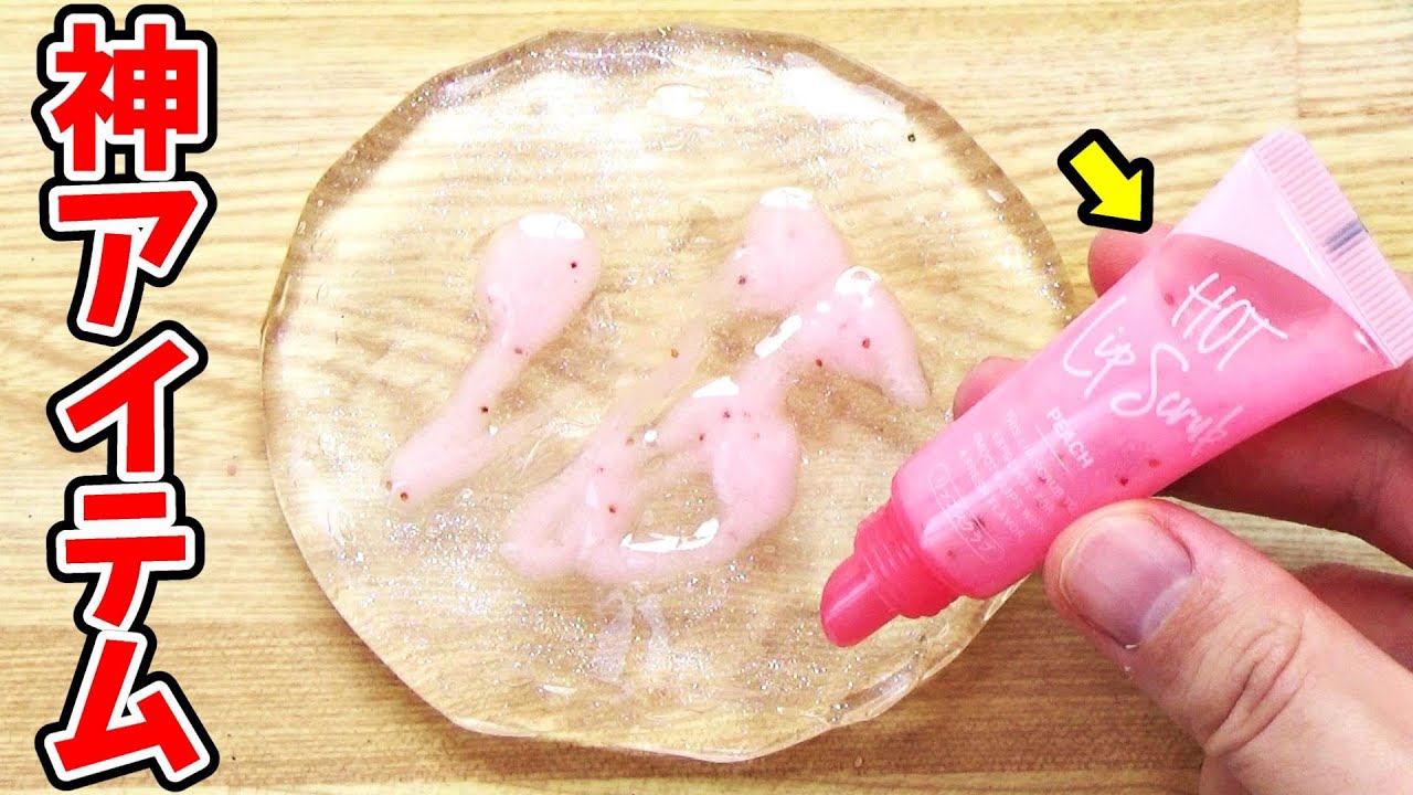 【神アイテム】100均の硬いスライムを超簡単に「柔らかい＆良い匂いのスライム」に変える方法を見つけたぞ！【ダイソー】