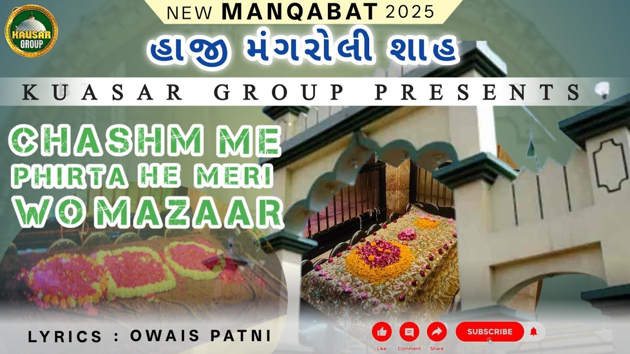 Haji Piya Mere Haji Piya New 2025 Manqabat By Yusuf Sabri #Hajimangrolisaha