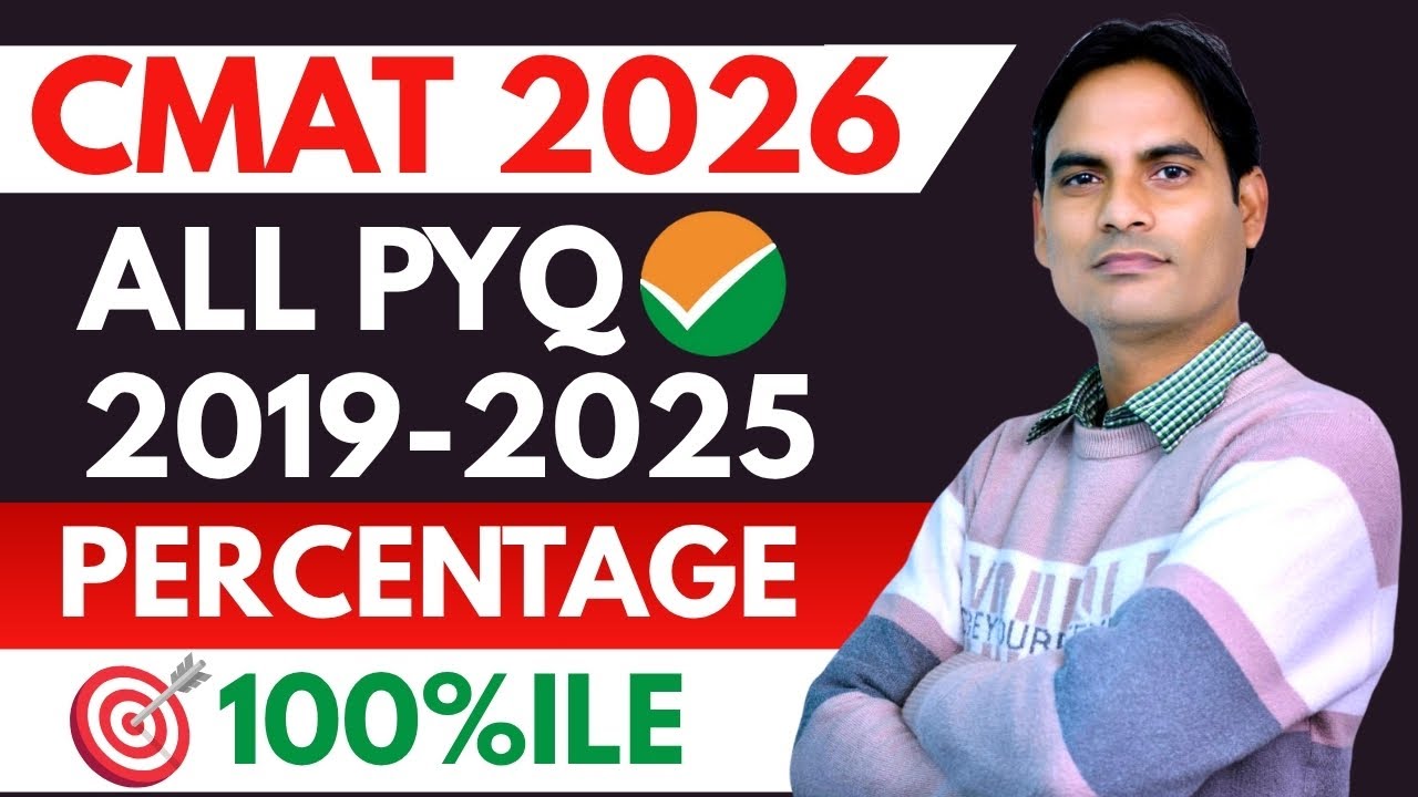CMAT 2026 | Cmat 2026 Preparation | Cmat  Percentage All PYQ FROM 2019 - 2025 ✅