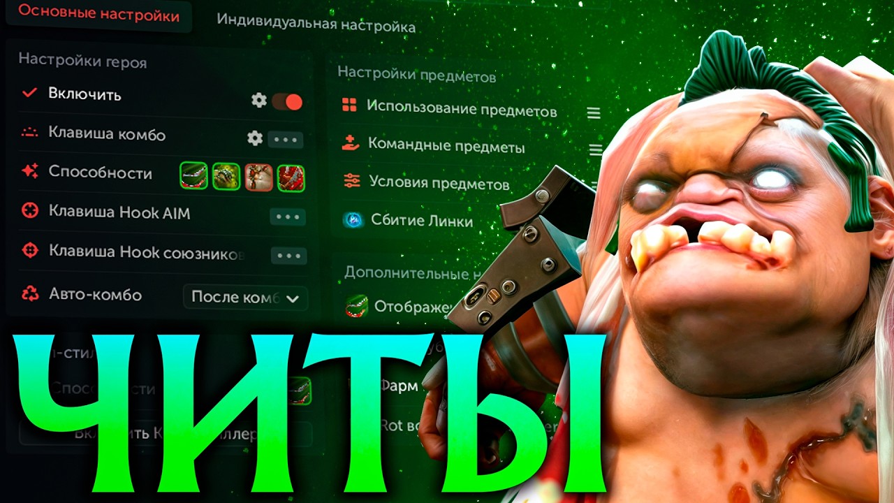 Пудж с Читами показал Скилл! Амбрелла Дота 2