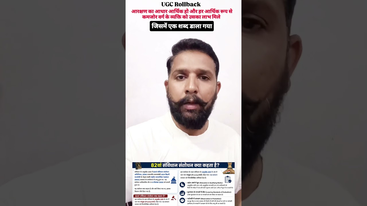 आरक्षण आर्थिक आधार पर लागू हो,,#ugcrollback#ugcprotest#reservationhataoandolan#reservationdebate