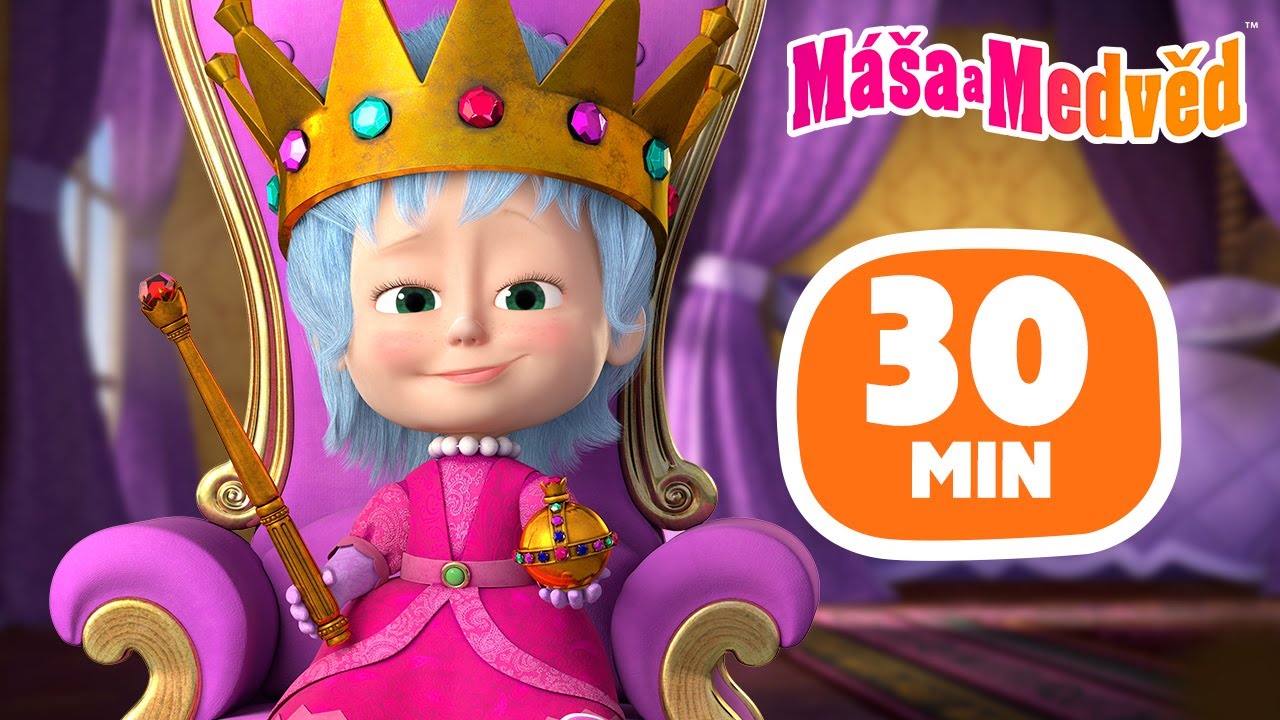 Máša a Medvěd 🐻👧 Nesluší se, aby král... 🐯👑 Sbírka č. 19 🎞 30 min 🎞Kolekce epizod 🎬