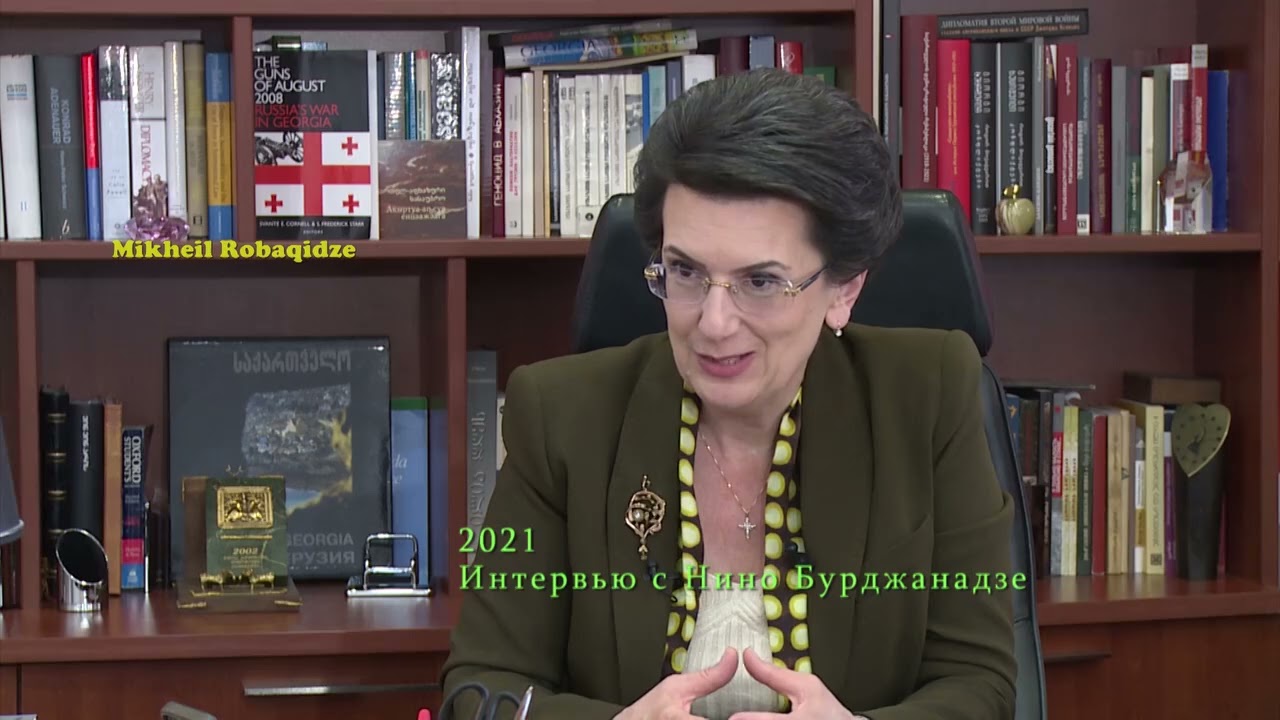 Нино Бурджанадзе о грузинской политике конца девяностых, Шеварднадзе, Саакашвили и Жвания.