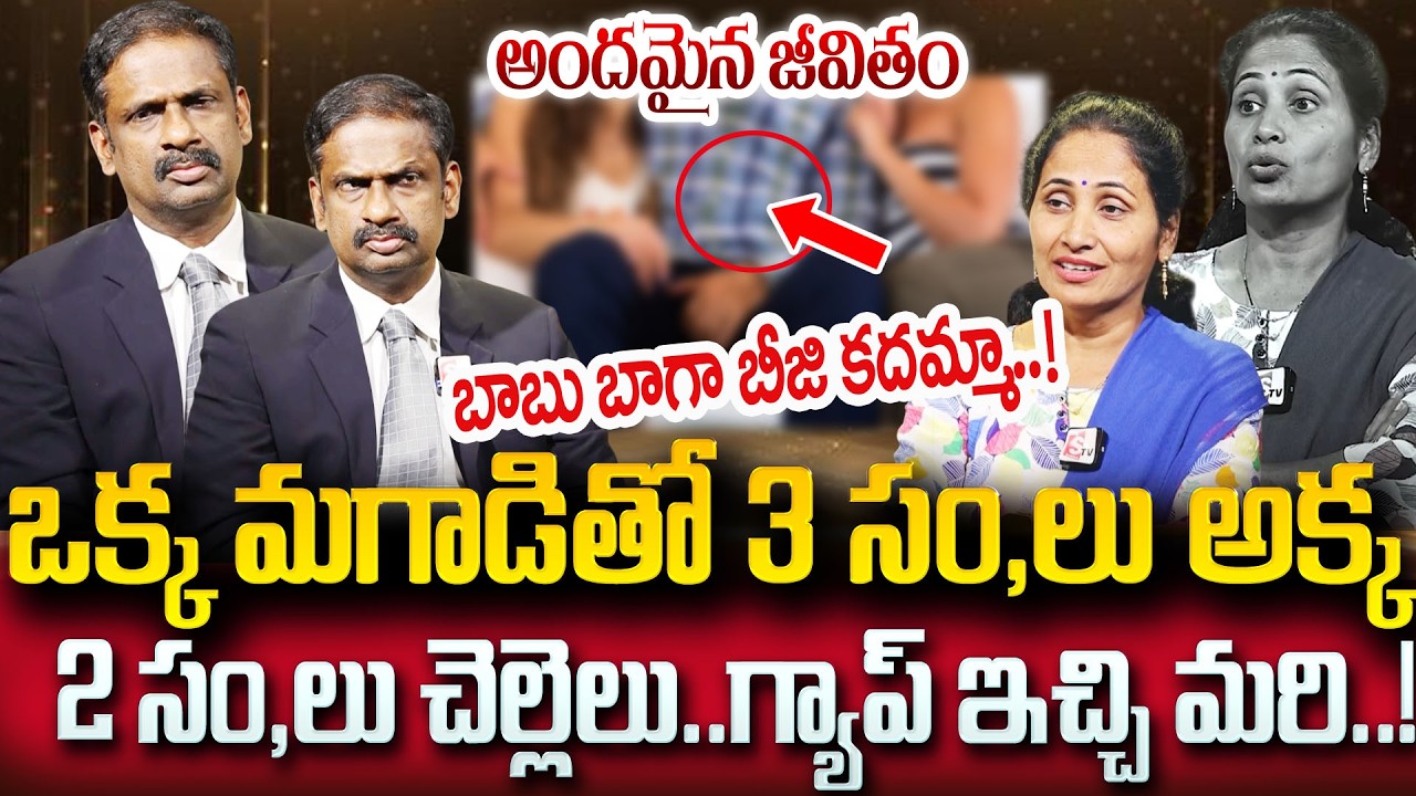 ANDAMAINA JEEVITHAM NEW EPISODE | Best Moral VIDEO | DR KALYAN CHAKRAVARTHY | SumanTV Psychology