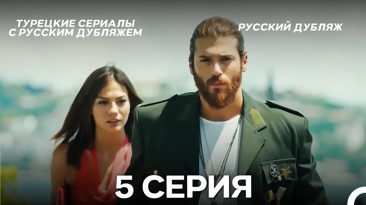 Ранняя пташка 5 Серия (Русский Дубляж) ДЛИННАЯ ВЕРСИЯ