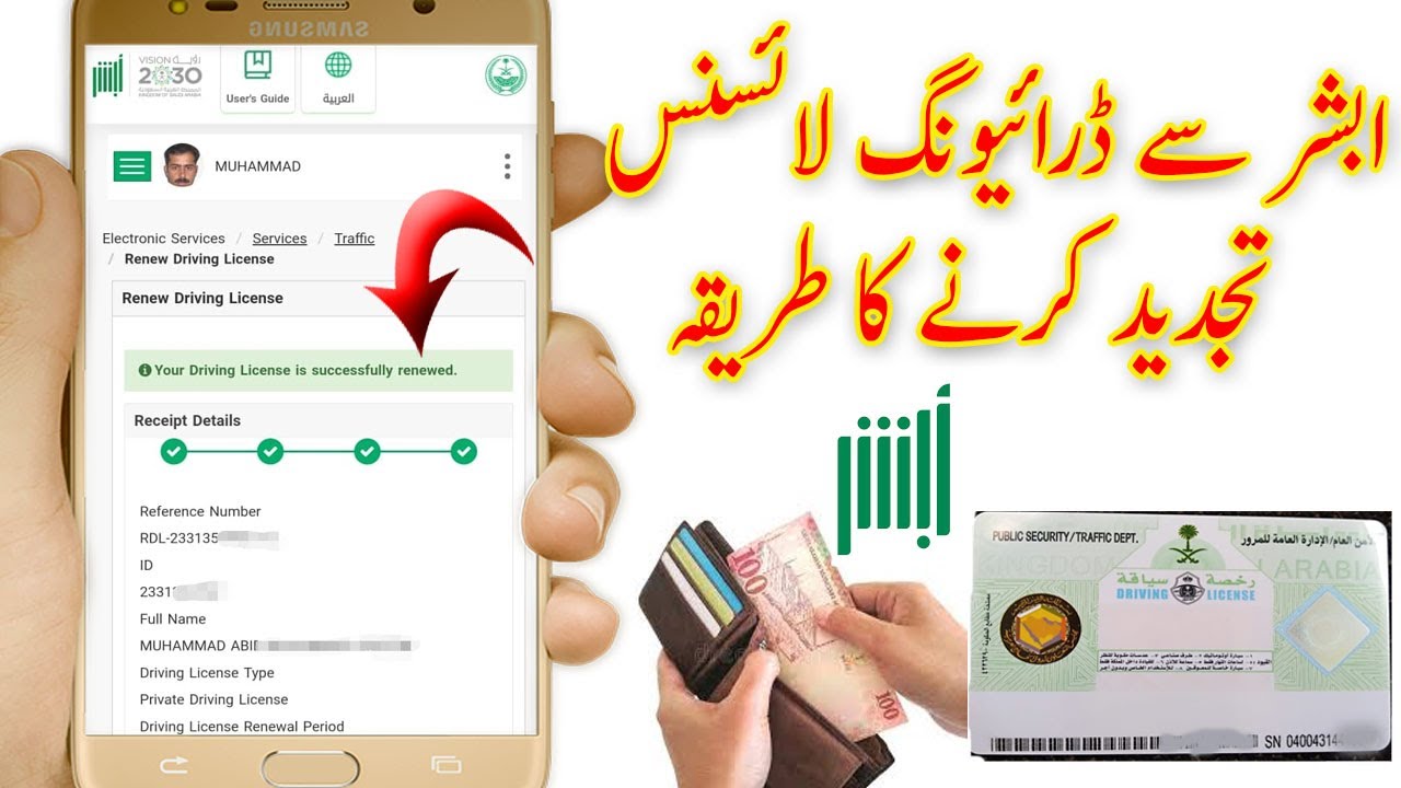 how to renew saudi driving licence in absher