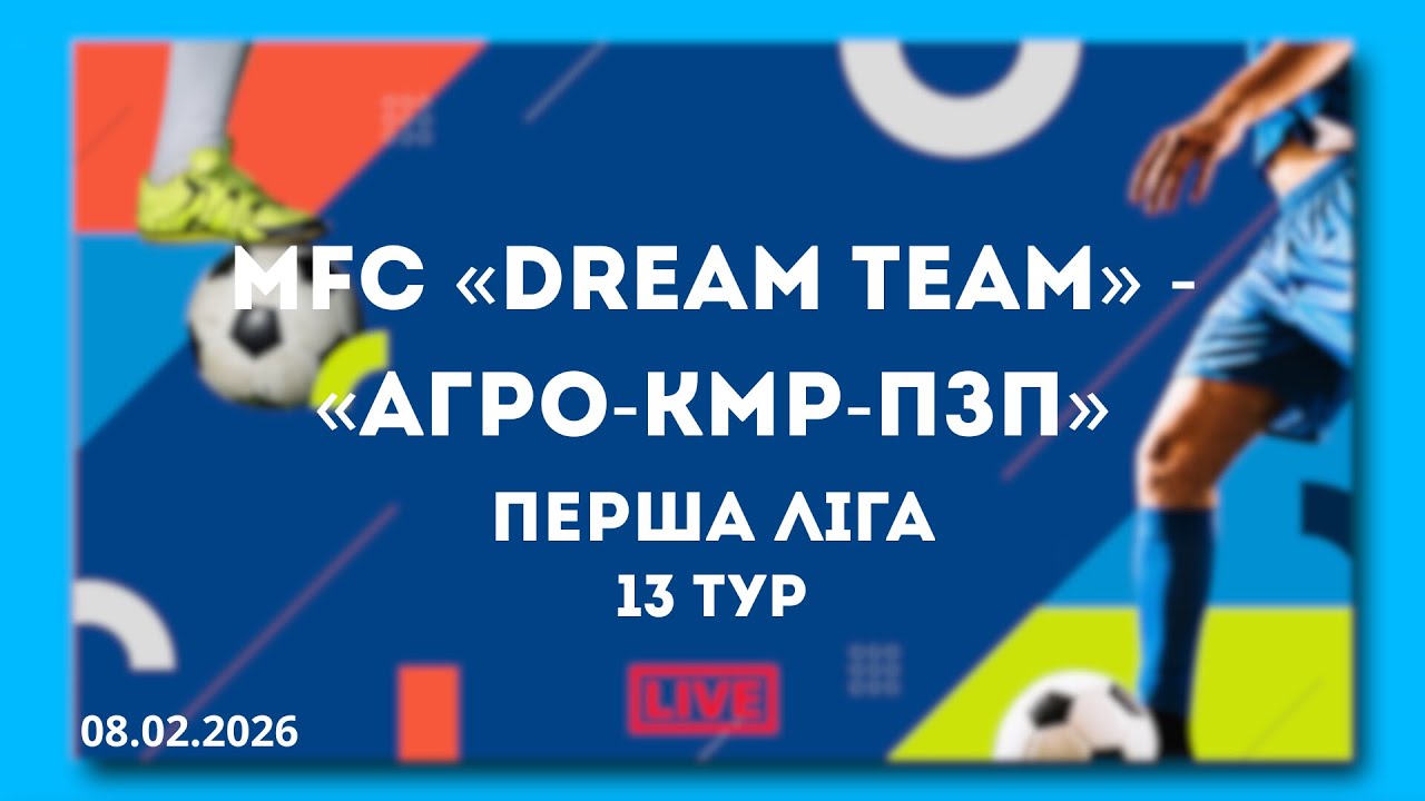 LIVE | MFC «DREAM TEAM» - «АГРО-КМР-ПЗП»