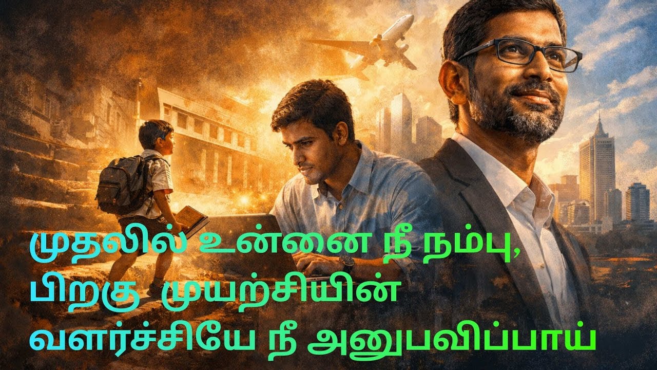 யாரும் கவனிக்காத அந்த பையன் இன்று Google-ன் தலைவன்.