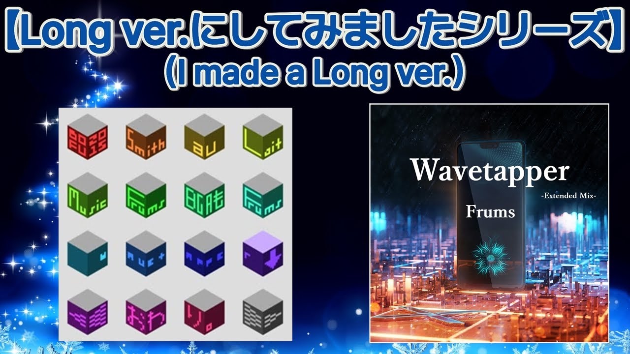 Wavetapper (Extended Mix) [M.S Edit] / Frums