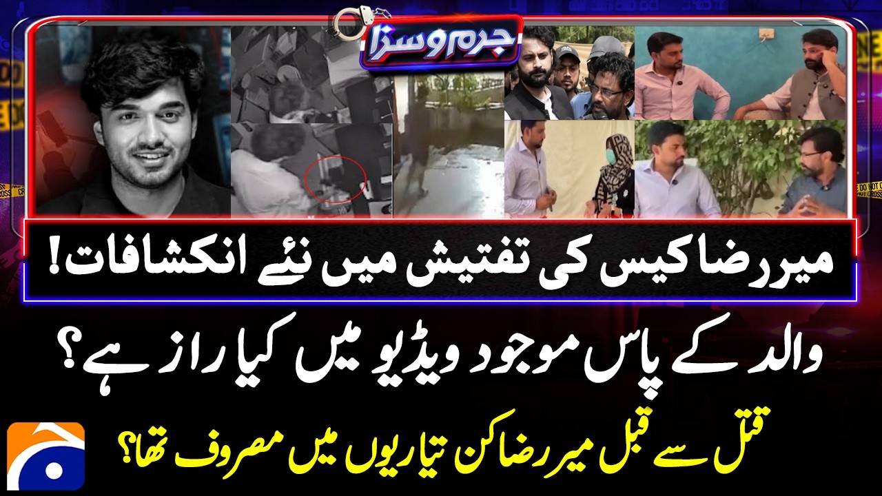 Mir Raza Ali Case | New revelations in the investigation - BIG Secrets In Video... | Jurm o Saza