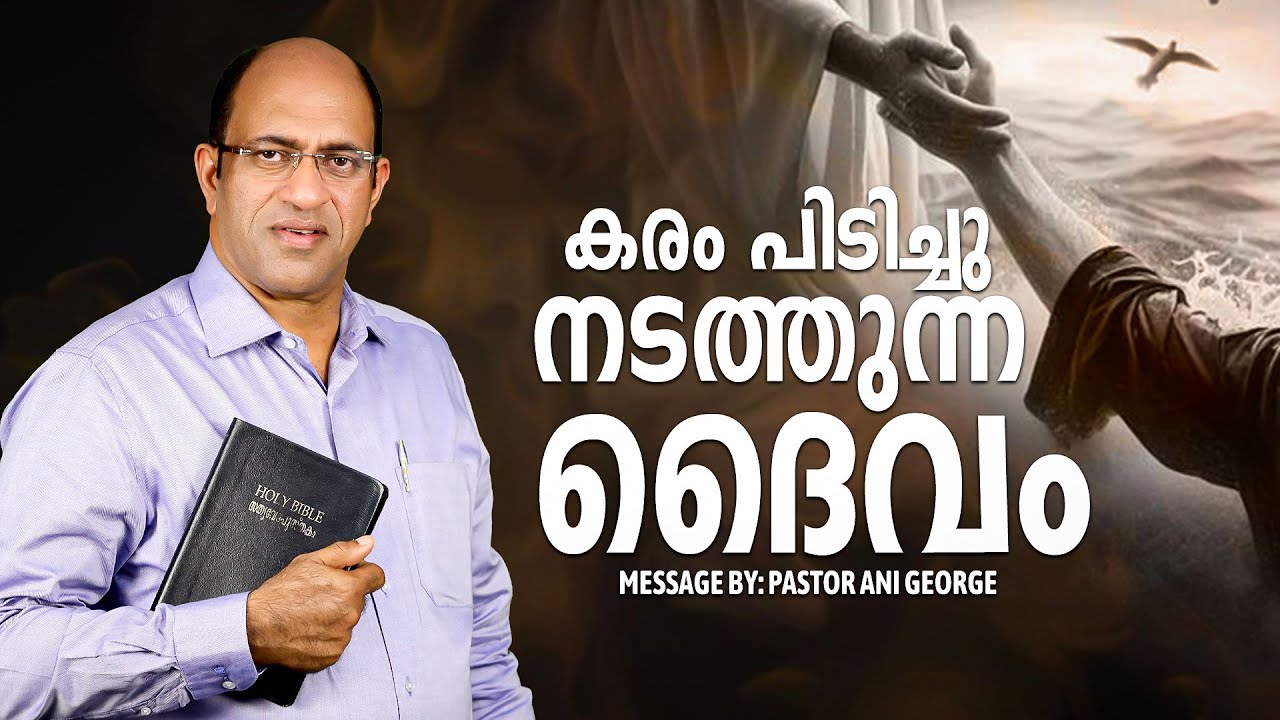 Online Sunday service | Pastor Ani George Ministering | Jesus Voice Ministries | 18-01-2026 | Live©