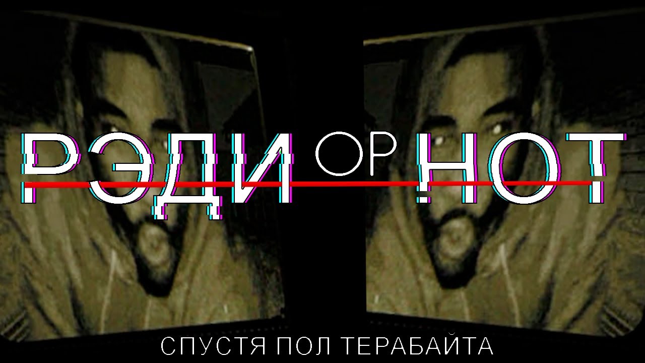 Жеские рамсы упал-намоченных (НАРЕЗКА)