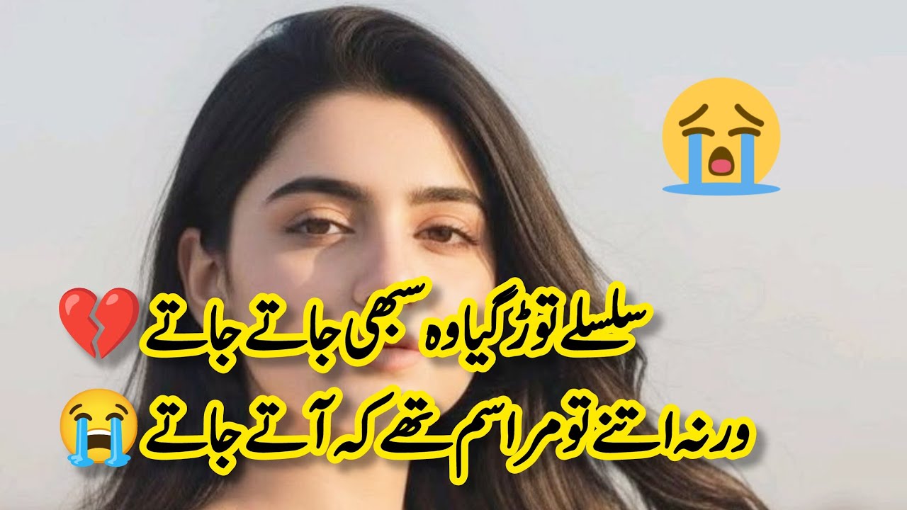 2-Line Urdu Shayari | Heart-Touching Romantic & Sad Poetry
