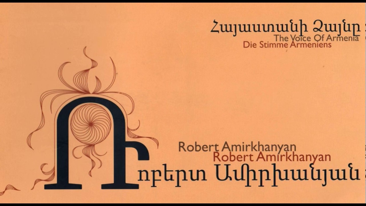 Դու՝ ինչպես մի աստղ. Ռոբերտ Ամիրխանյան (Armenian song)