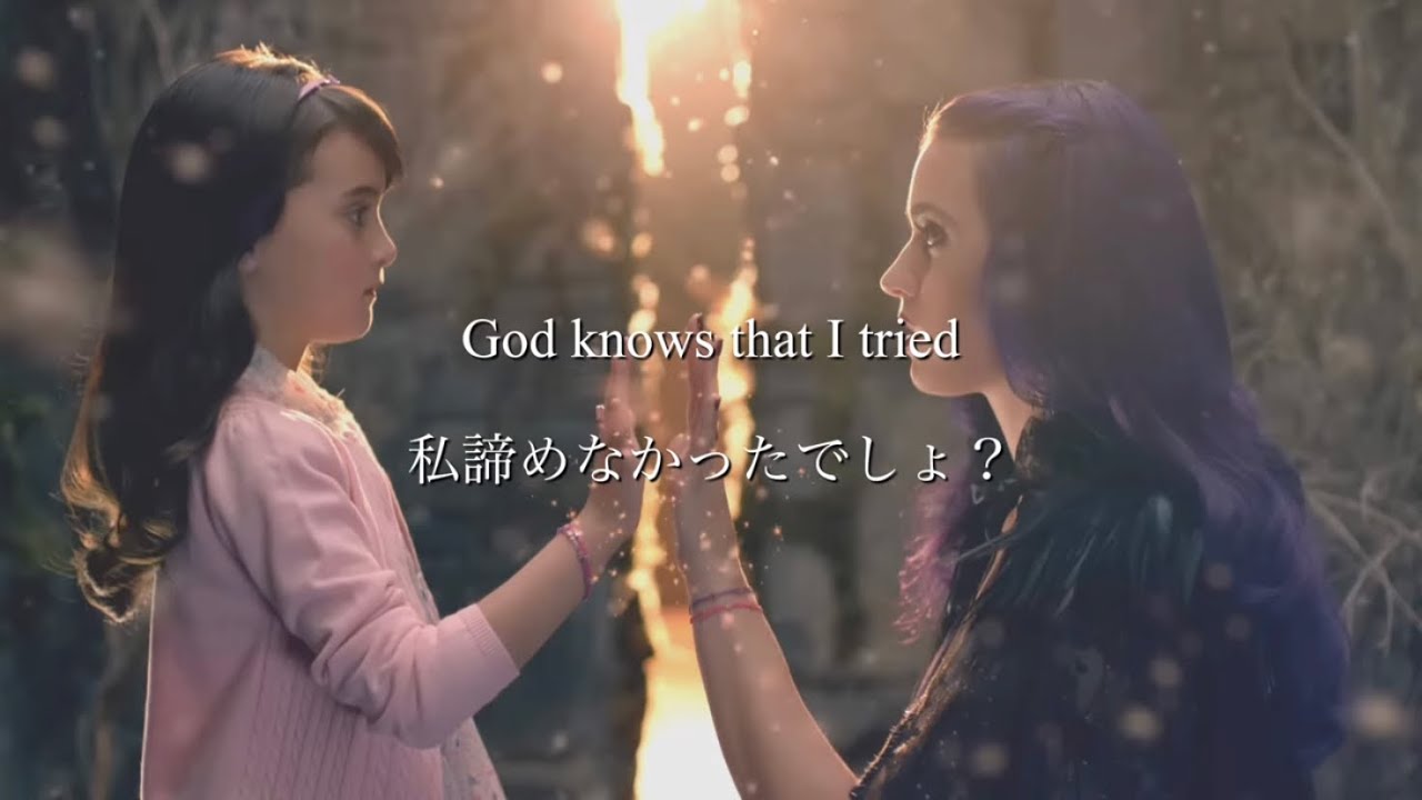 (和訳) Wide Awake - Katy Perry                                    “頑張っているあなたへ”