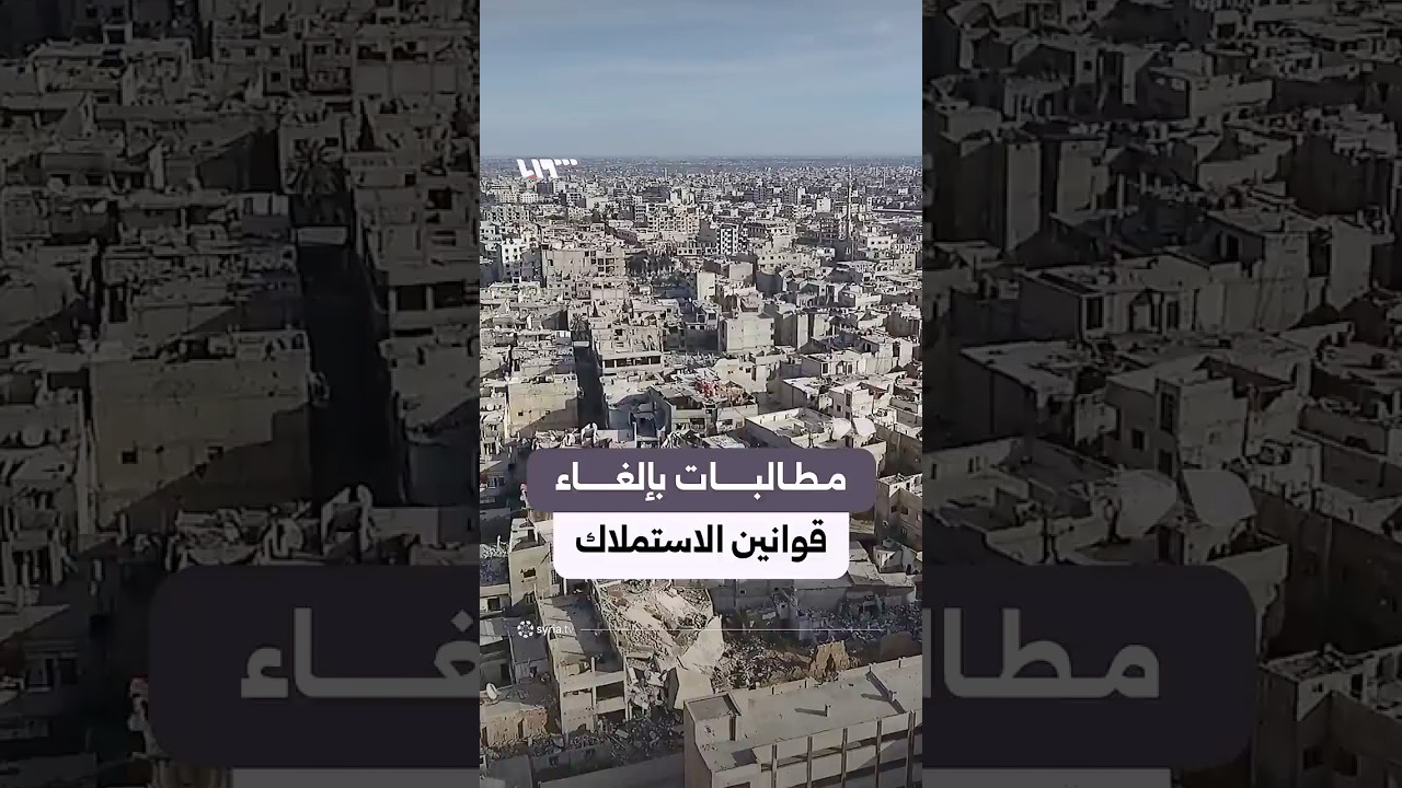 قوانين الاستملاك تعود إلى الواجهة واحتجاجات في الصبورة ودير قانون تطالب بإلغائها
