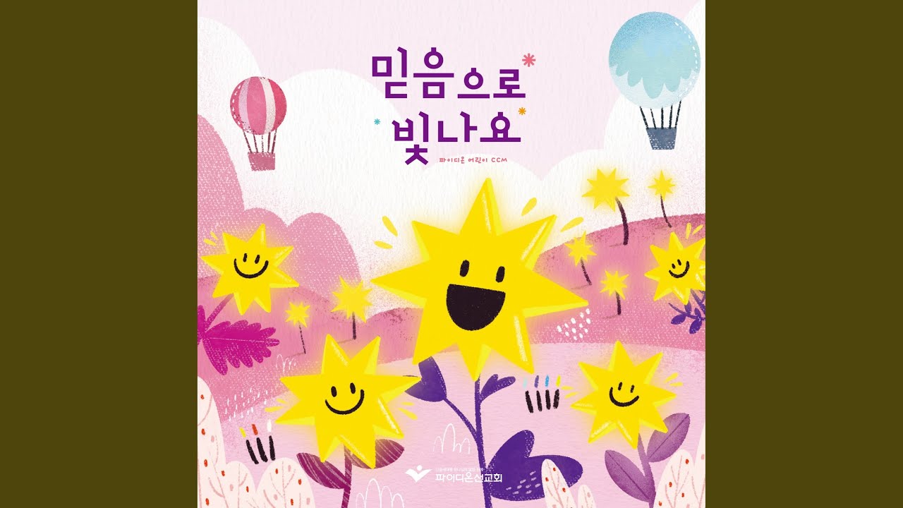 순종의 고백
